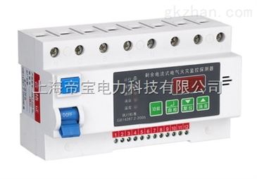 dbdf y63a電氣火災監控報警設備 智能制造網在電氣信號設備裝置制造中的應用
